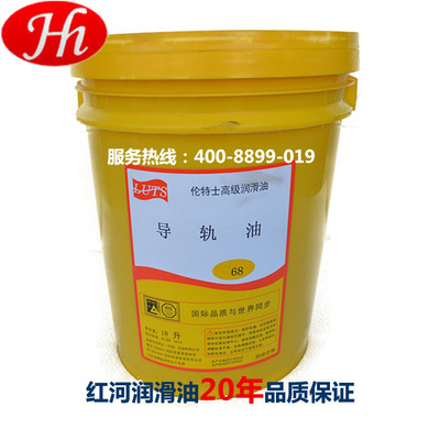 機(jī)床電梯導(dǎo)軌潤(rùn)滑油 32號(hào) 68號(hào) 100號(hào) 東莞導(dǎo)軌油