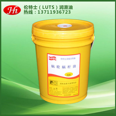 東莞工業(yè)蝸輪蝸桿油 優(yōu)質(zhì)電機蝸輪蝸桿油 重級蝸輪循環(huán)系統(tǒng)專用油