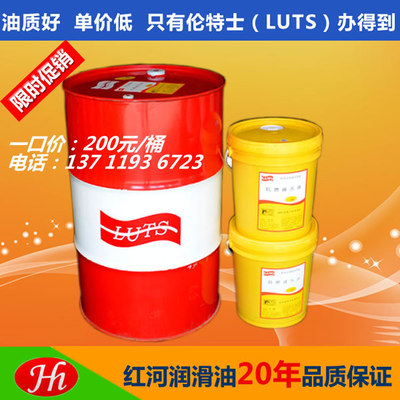 東莞導(dǎo)軌油 寮步電腦數(shù)控機(jī)床導(dǎo)軌油價格 68號導(dǎo)軌油 廠家直批