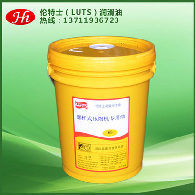 東莞工廠直銷空壓機(jī)油 螺桿式空壓機(jī)專用油 18L
