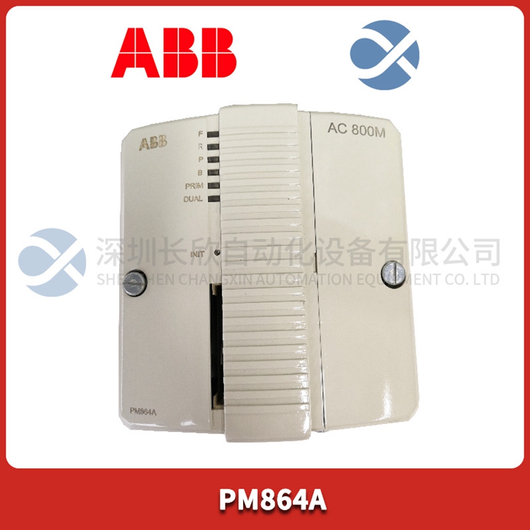 ABB模塊 PM864AK01 應(yīng)用CPU單元控制器