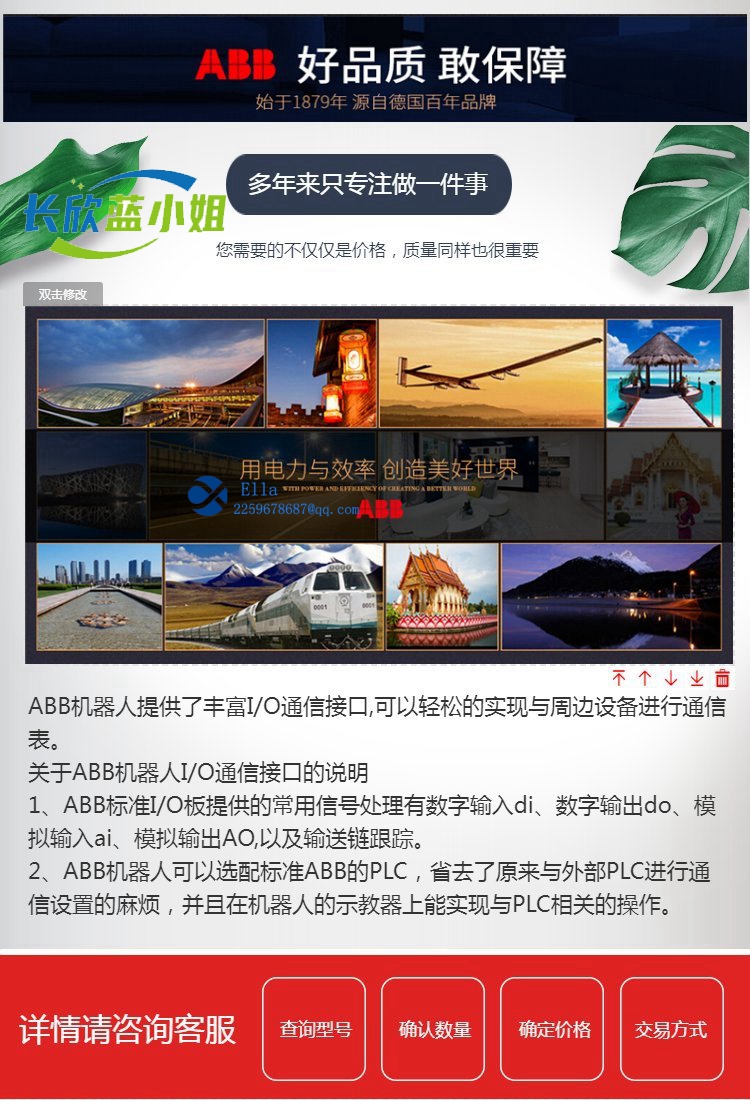 ABB詳情如圖_.jpg