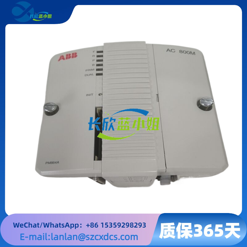 PM864A 3BSE018162R1系列AC800M中央單元處理器模塊