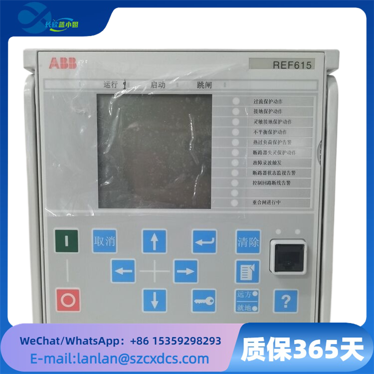 ABB REF615C_E HCFDACADABC2BAN11E 用于電力系統(tǒng)繼電器保護(hù)裝置