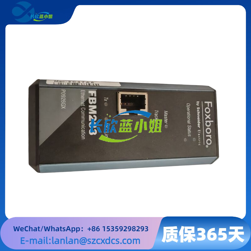 P0926GX FBM233 Foxboro?？怂共_工業(yè)自動(dòng)化以太網(wǎng)通信模塊